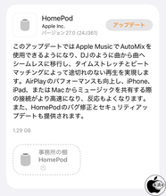 Apple、多くの機能を強化した「HomePodソフトウェア 27.0」を配布開始