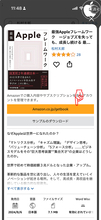 Amazonの電子書籍アプリ「Amazon Kindleアプリ」から購入が可能に