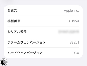 Apple、AirPods Max 2用ファームウェア8E251を配布開始