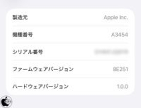 Apple、AirPods Max 2用ファームウェア8E251を配布開始