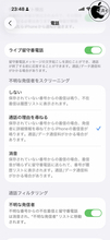 iOS 26、iPadOS 26、macOS Tahoe 26用電話アプリで「通話の理由を尋ねる」設定が可能に