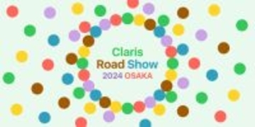 Claris International、7月9日,10日の2日間「Claris Road Show 2024 OSAKA」を開催