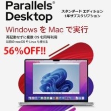 ベクターPCショップ、Alludoの仮想化ソリューション「Parallels Desktop for Mac 1年間サブスクリプション」を4,980円で販売中（56%オフ・7/28まで）