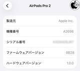 「Apple、AirPods Pro 2用ファームウェア8B28を配布開始」の画像1