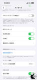 「ソフトバンク、2026年3月25日からソフトバンク,ワイモバイル,LINEMO回線利用のiMessageアプリでRCSが利用可能に」の画像1