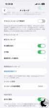 ソフトバンク、2026年3月25日からソフトバンク,ワイモバイル,LINEMO回線利用のiMessageアプリでRCSが利用可能に