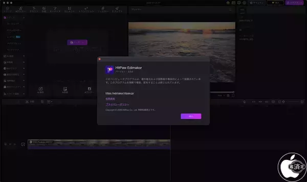HitPaw Japan、AIストーリー動画生成を大幅強化した「Edimakor for Mac 5.2.0」をリリース