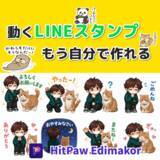「アニメーションLINEスタンプの作り方｜ChatGPTとAIで簡単に作成する方法【PR】」の画像1