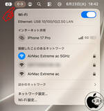 「macOS 27：有線LAN接続かWi-Fi接続かをメニューバーで確認可能に」の画像1