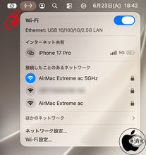 macOS 27：有線LAN接続かWi-Fi接続かをメニューバーで確認可能に