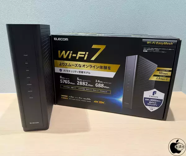 エレコムのセキュリティ搭載Wi-Fi 7対応無線ルーター「WRC-BE94XSD-B」を試す