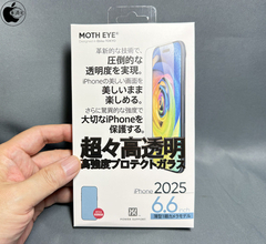 パワーサポートのモスアイ構造を採用したiPhone Air用超低反射保護ガラス「MOTH EYE Glass film for iPhone Air」を試す