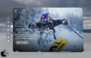 Apple、新しいApple Immersive Videoとしてスポーツアクションシリーズ「World of Red Bull」の「バックカントリースキー」を配信開始