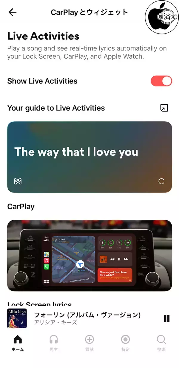 歌詞表示アプリ「Musixmatch」が、CarPlayとApple Watchの歌詞表示に対応（有料）