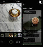 「エモい構図カメラアプリ「YoungPhoto」を試す」の画像1