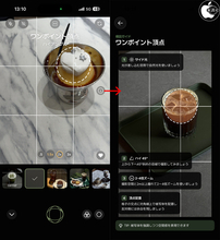 エモい構図カメラアプリ「YoungPhoto」を試す