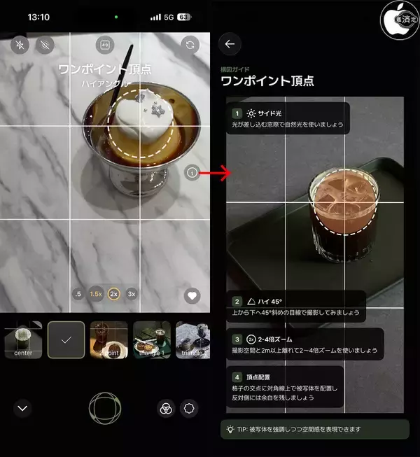 エモい構図カメラアプリ「YoungPhoto」を試す