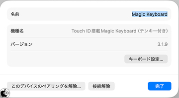 Apple、Apple Touch ID搭載Magic Keyboard (USB‑C)シリーズ用ファームウェア Ver.3.1.9を配布開始