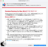「Parallels、安定性の改善とバグを修正した「Parallels Desktop for Mac 26.3.2」をリリース」の画像1