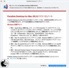 Parallels、安定性の改善とバグを修正した「Parallels Desktop for Mac 26.3.2」をリリース