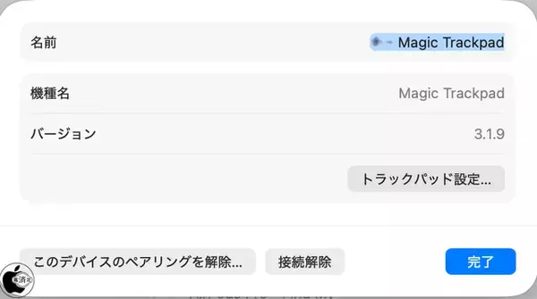 Apple、Apple Magic Trackpad（USB‑C）（Model A3120）ファームウェア Ver.3.1.9を配布開始