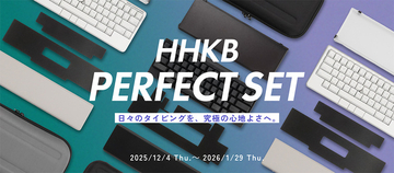 PFU、HHKB パーフェクトセットを特別価格で販売開始（期間限定）