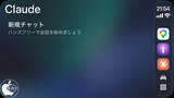「AnthropicのAIアシスタントアプリ「Claude by Anthropic」がCarPlayに対応」の画像1