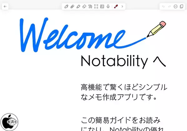 Ginger Labs、ノートアプリ「Notability」が、Apple Pencil Proに対応