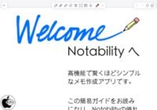 Ginger Labs、ノートアプリ「Notability」が、Apple Pencil Proに対応