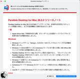 「Alludo、不具合を修正した「Parallels Desktop for Mac 26.2.0」をリリース」の画像1