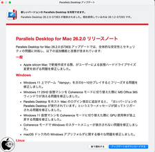 Alludo、不具合を修正した「Parallels Desktop for Mac 26.2.0」をリリース