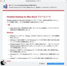 Alludo、不具合を修正した「Parallels Desktop for Mac 26.2.0」をリリース