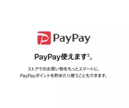 Apple Store店舗で、PayPay支払が利用可能に