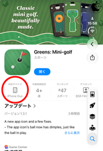 Apple、App StoreでiPhone Duoに最適化されたアプリを示す「Made for iPhone Duo」バッジの表示を開始