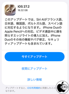 Apple、日本語でSiri AIが利用可能になり、Apple Pencilにも対応したiPhone Duo用アップデート「iOS 27.2」を配布開始