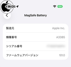 Apple、iPhone Air MagSafeバッテリー用ファームウェア 101.0を配布開始