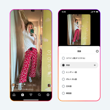 Meta、Instagramリール動画のAI翻訳に日本語が対応