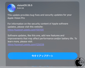 Apple、バグを修正した「visionOS 26.5」を配布開始
