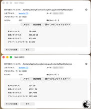 macOS 27：新しいSiri AIアプリ「Campo.app」を日本語環境で起動する方法