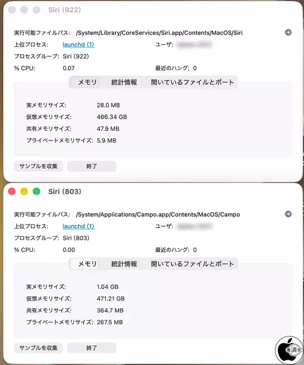 macOS 27：新しいSiri AIアプリの正体「Campo.app」を日本語環境で起動する方法