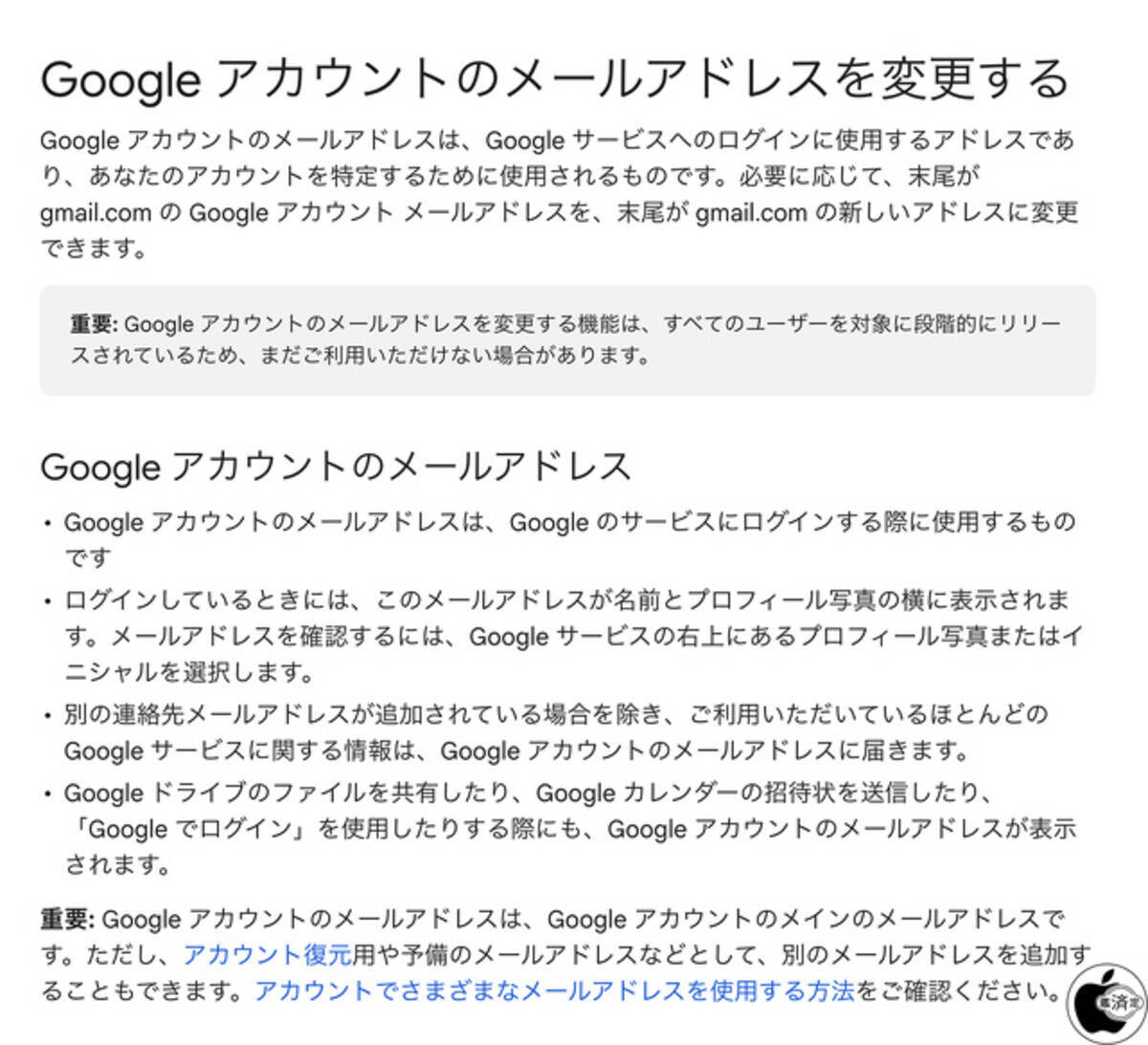GoogleアカウントのGmaiメールアドレスを変更可能に - エキサイトニュース