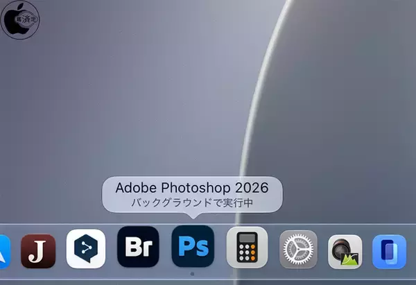 macOS 27：アプリを終了してもバックグランド処理動作中はDockで確認可能に