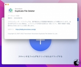 Tenorshare、重複ファイル削除ソフトウェア「Tenorshare Duplicate File Deleter for Mac」をリリース