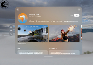 FunFitLand、PSVR2 Senseに対応したvisionOS用没入型フィットネスアプリ「FunFitLand 1.3」をリリース