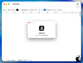 Artman21、macOS 向け高機能テキストエディタ「Jedit Pro」をMac App Storeにて販売開始