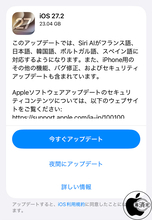 Apple、日本語でSiri AIが利用可能になった「iOS 27.2」を配布開始