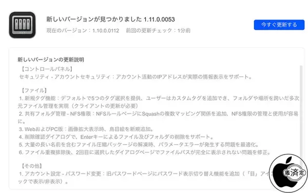 UGREEN、UGREEN NASync用システムアップデート「UGOS PRO System Ver.1.11」をリリース