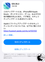 Apple、AppleMusic、ポッドキャスト、ゲーム、およびその他の機能が向上した「iOS 26.2」を配布開始