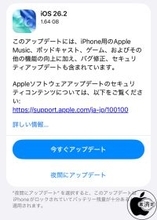 Apple、AppleMusic、ポッドキャスト、ゲーム、およびその他の機能が向上した「iOS 26.2」を配布開始