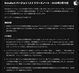 「Dr.Buho、機能改善したMacのメニューバーをすっきり整理するメニューバー管理アプリ「BuhoBarX 1.2.5」をリリース」の画像1